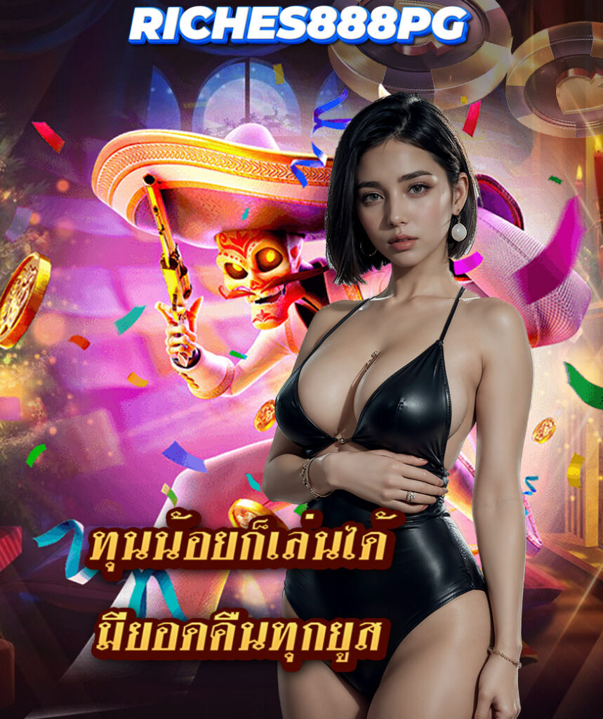 riches888pg com