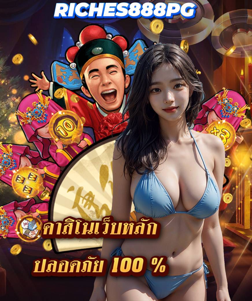 riches888pg all